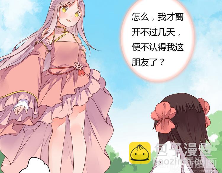 第19话 与你共赴长安(1/2)-第19话