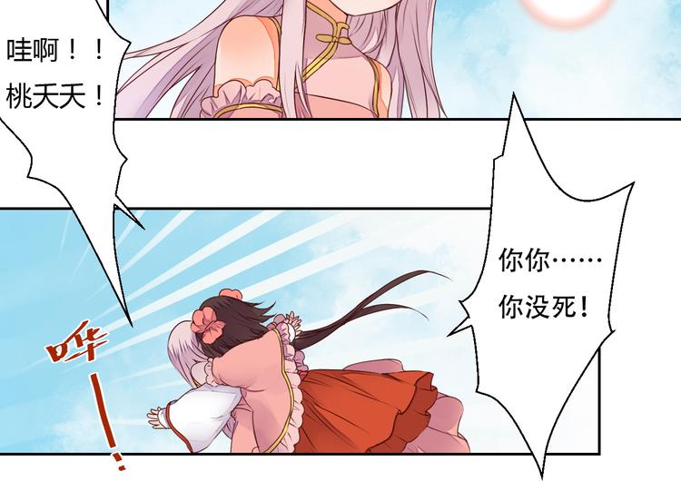 第19话 与你共赴长安(1/2)-第19话