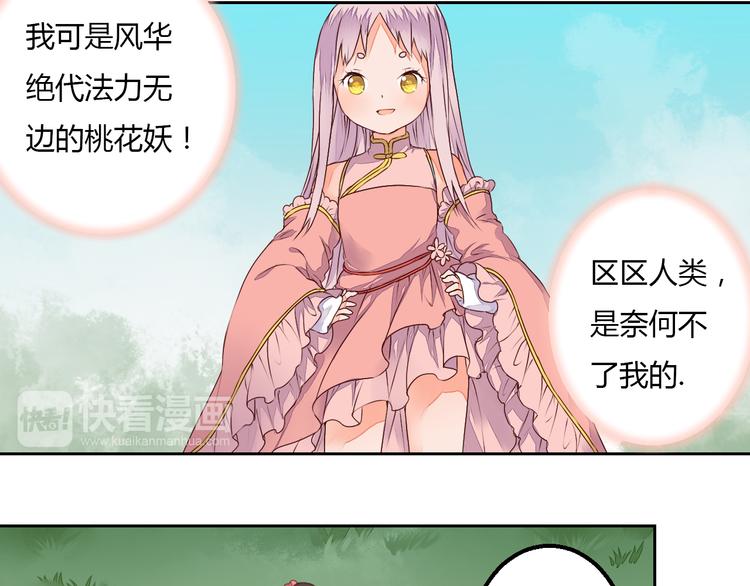 第19话 与你共赴长安(1/2)-第19话