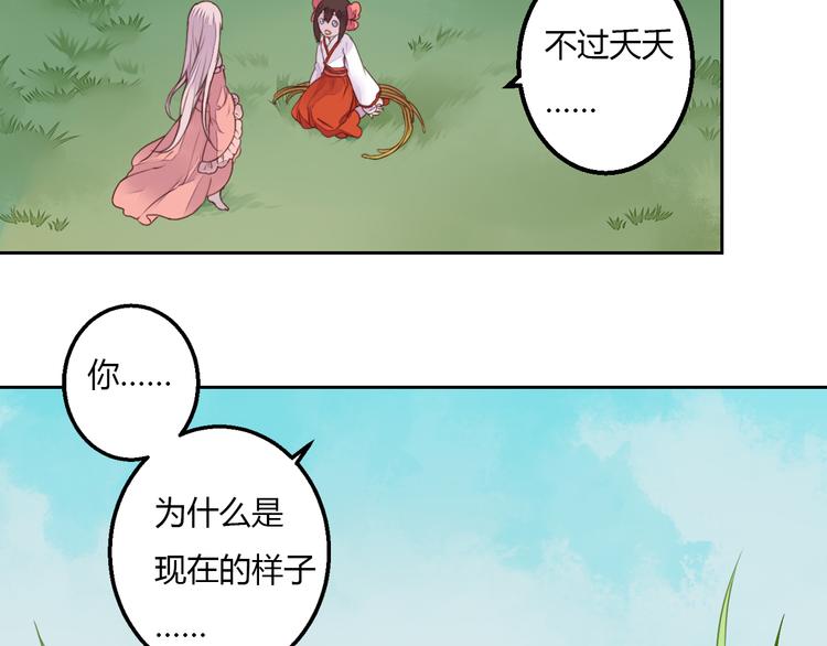 第19话 与你共赴长安(1/2)-第19话