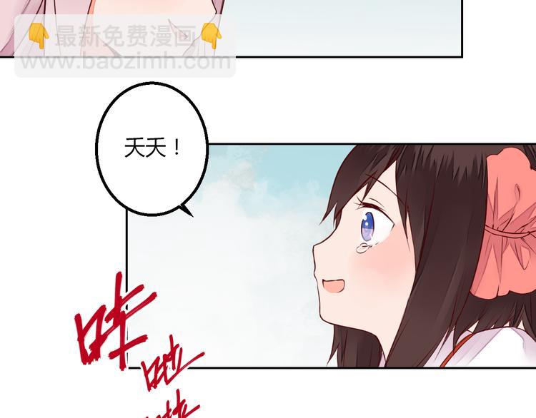 第19话 与你共赴长安(1/2)-第19话