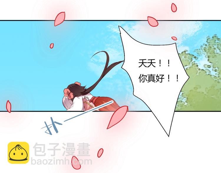 第19话 与你共赴长安(1/2)-第19话