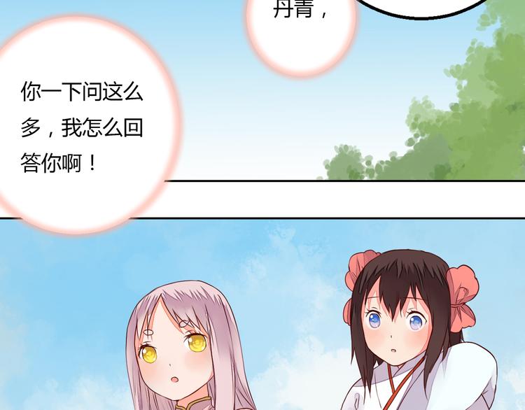 第19话 与你共赴长安(1/2)-第19话