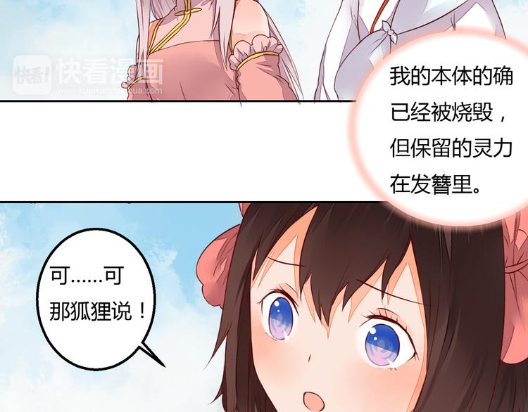 第19话 与你共赴长安(1/2)-第19话