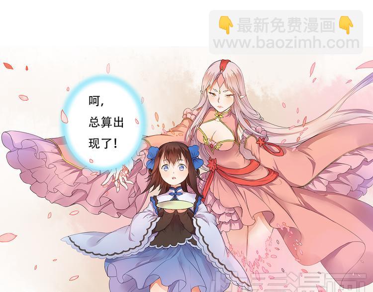 第3话 两妖之争 竟为的是...？(1/2)-第3话