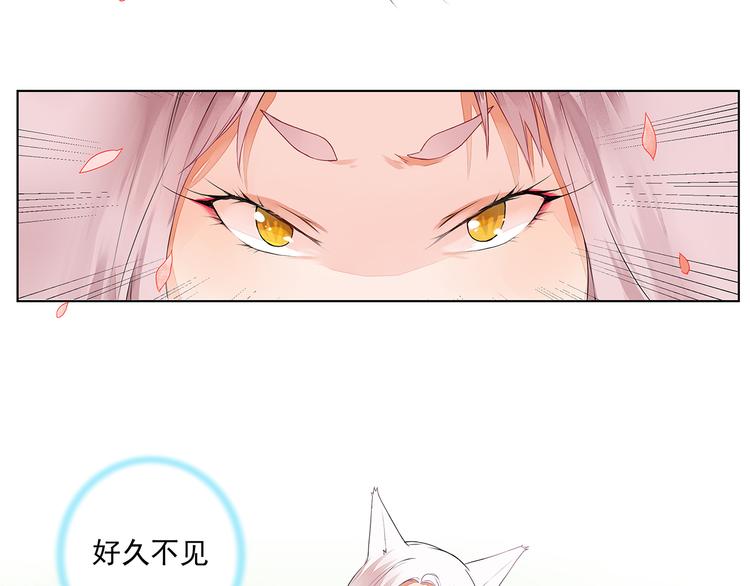 第3话 两妖之争 竟为的是...？(1/2)-第3话