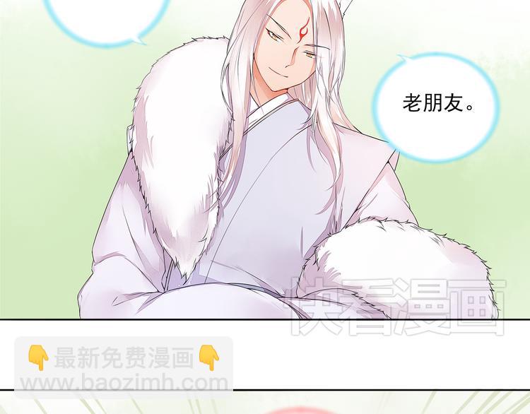 第3话 两妖之争 竟为的是...？(1/2)-第3话