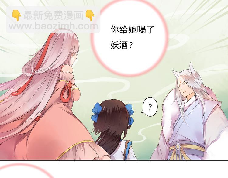 第3话 两妖之争 竟为的是...？(1/2)-第3话