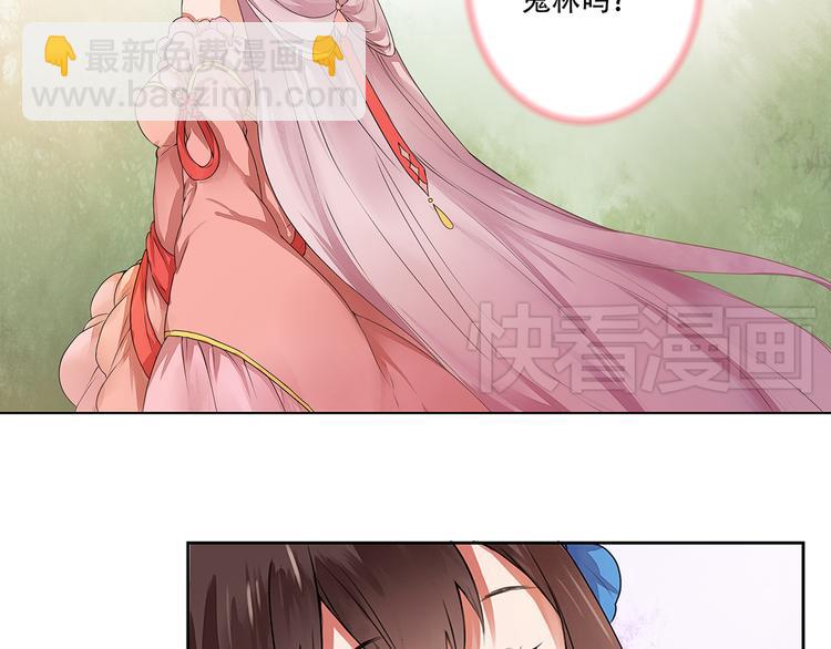 第3话 两妖之争 竟为的是...？(1/2)-第3话