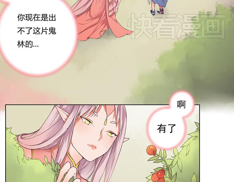 第3话 两妖之争 竟为的是...？(1/2)-第3话