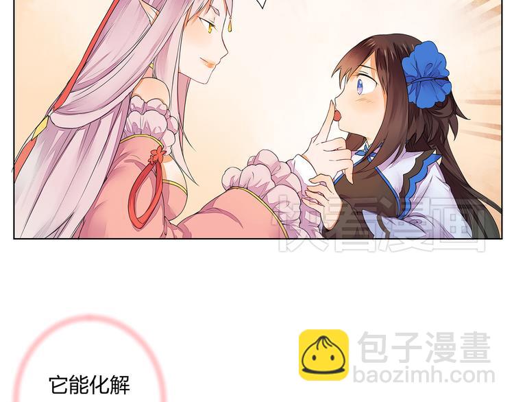 第3话 两妖之争 竟为的是...？(1/2)-第3话