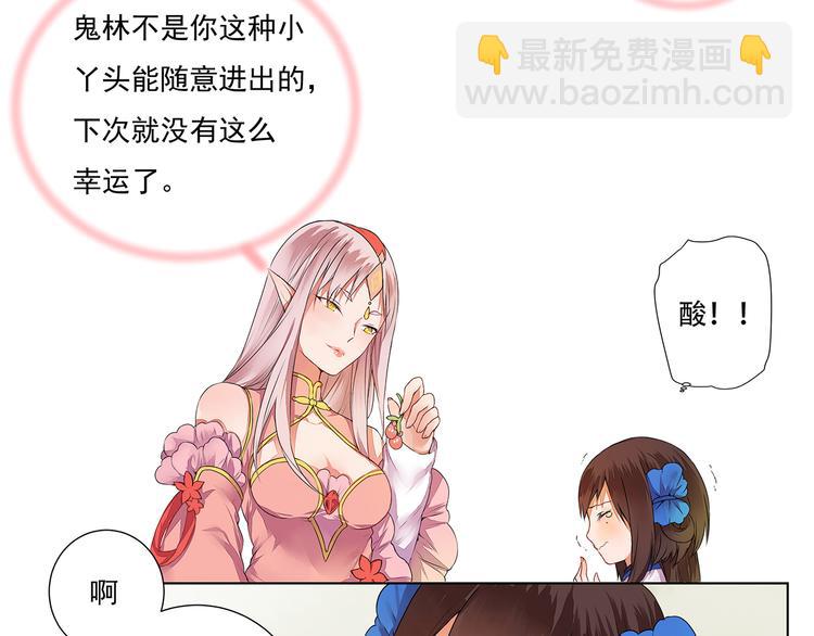 第3话 两妖之争 竟为的是...？(1/2)-第3话