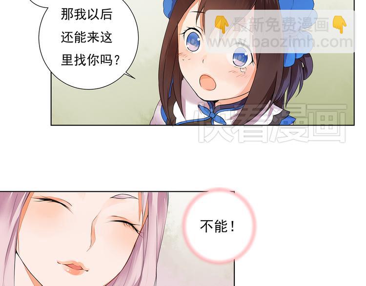 第3话 两妖之争 竟为的是...？(1/2)-第3话