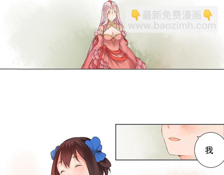 第3话 两妖之争 竟为的是...？(1/2)-第3话