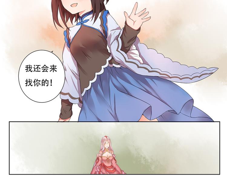 第3话 两妖之争 竟为的是...？(1/2)-第3话