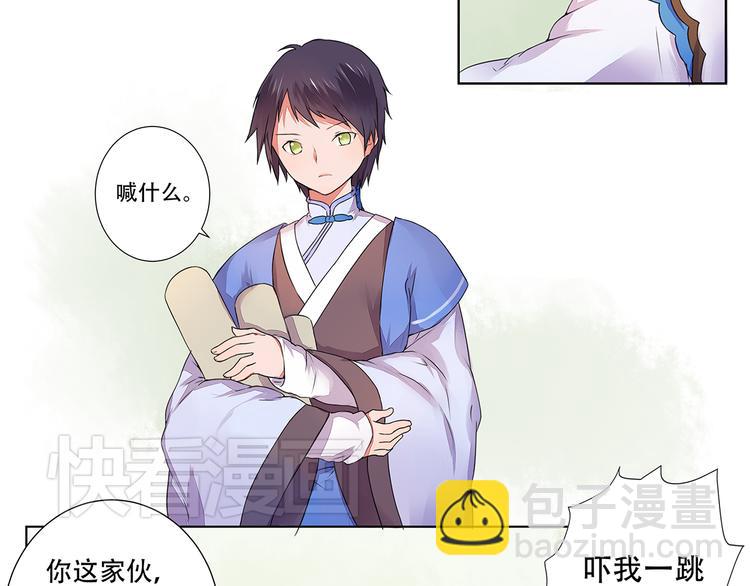 第3话 两妖之争 竟为的是...？(1/2)-第3话