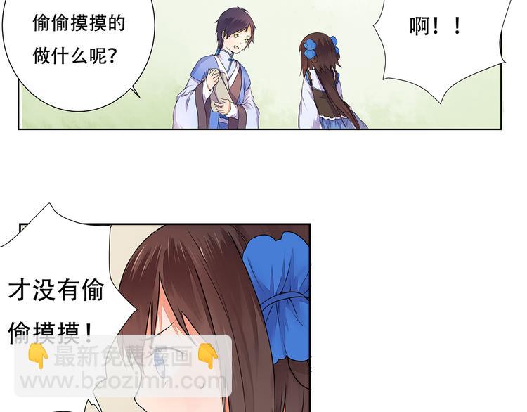 第3话 两妖之争 竟为的是...？(1/2)-第3话