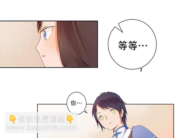 第3话 两妖之争 竟为的是...？(1/2)-第3话