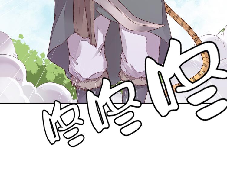 第21话 虎妖不能伤害你(1/2)-第21话