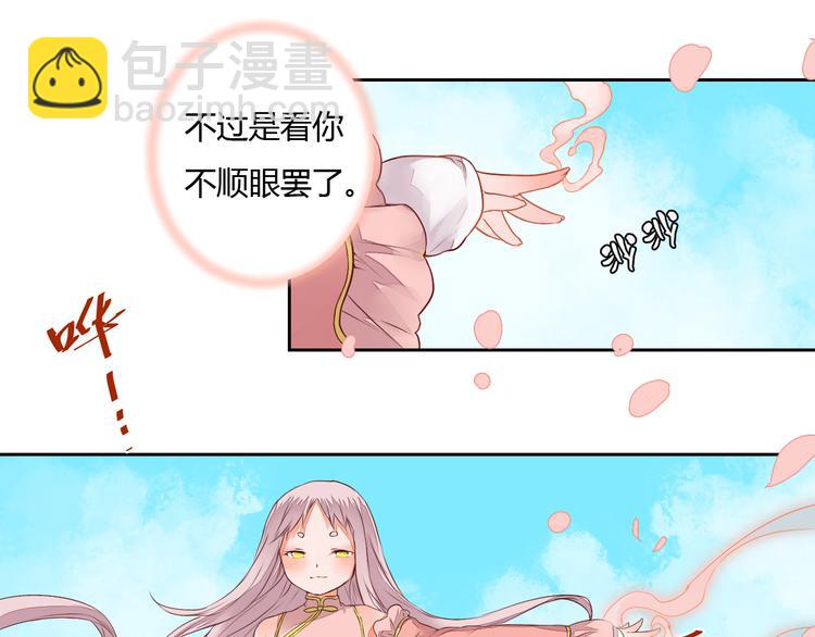 第21话 虎妖不能伤害你(1/2)-第21话