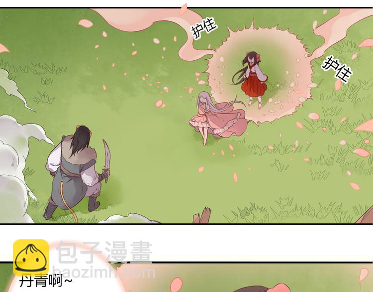 第21话 虎妖不能伤害你(1/2)-第21话