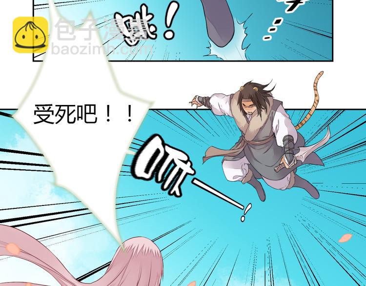 第21话 虎妖不能伤害你(1/2)-第21话