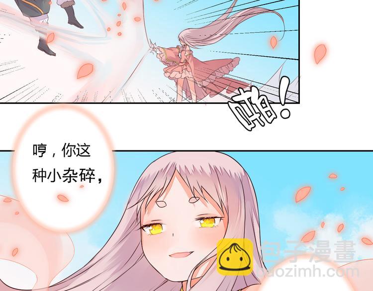 第21话 虎妖不能伤害你(1/2)-第21话