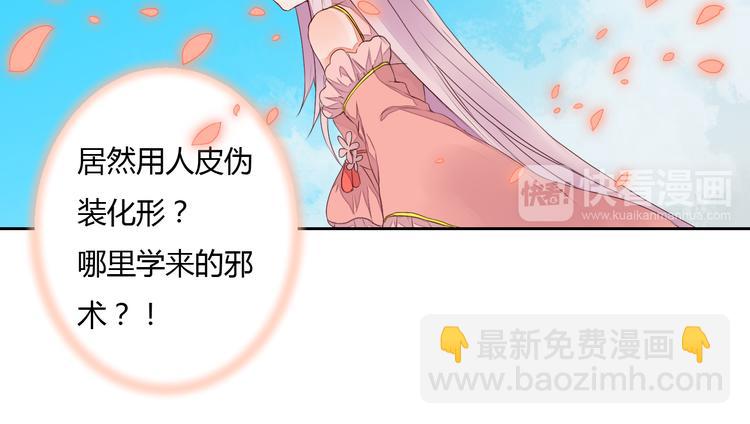 第21话 虎妖不能伤害你(1/2)-第21话