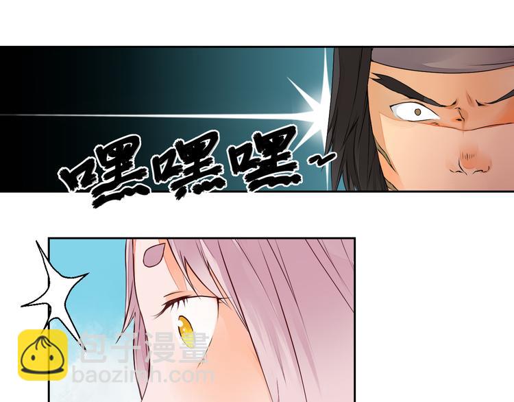 第21话 虎妖不能伤害你(1/2)-第21话