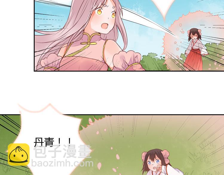 第21话 虎妖不能伤害你(1/2)-第21话