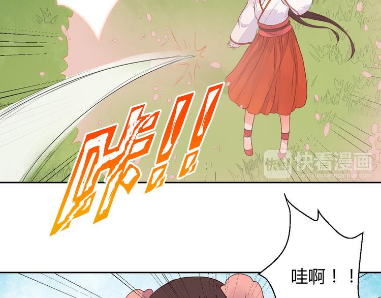 第21话 虎妖不能伤害你(1/2)-第21话