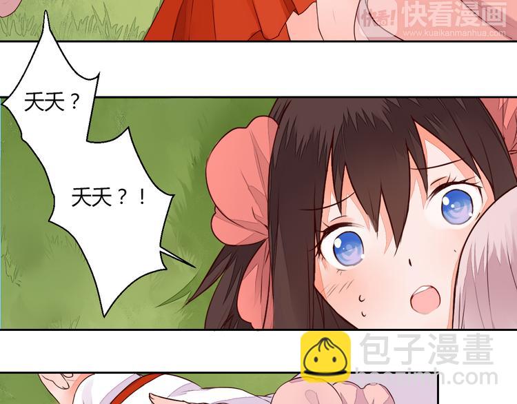 第21话 虎妖不能伤害你(1/2)-第21话