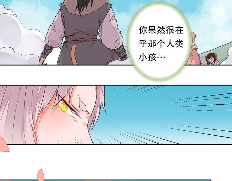 第21话 虎妖不能伤害你(1/2)-第21话