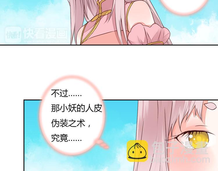 第21话 虎妖不能伤害你(1/2)-第21话