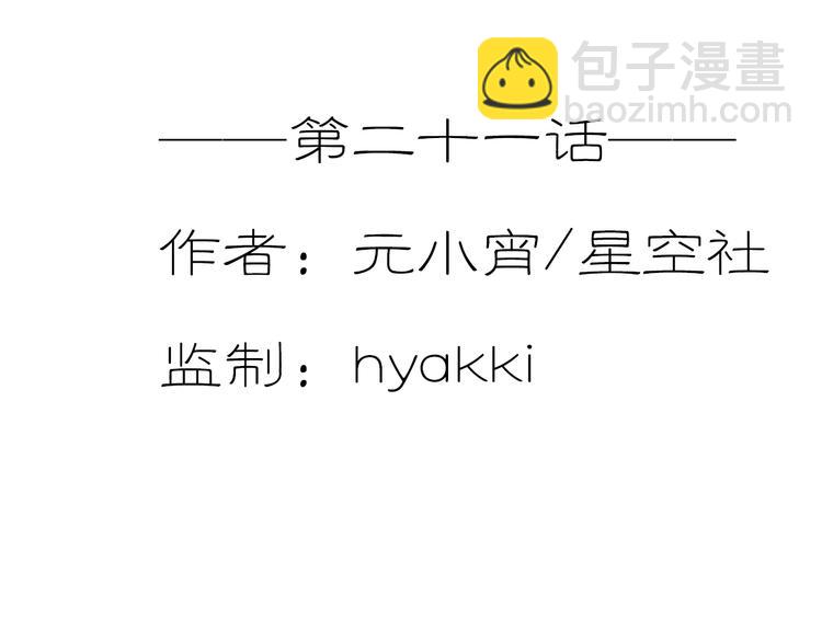 第21话 虎妖不能伤害你(1/2)-第21话