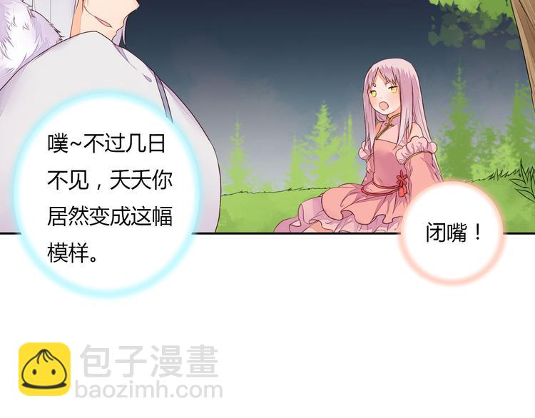 第23话 狐妖再度出现？！(1/2)-第23话