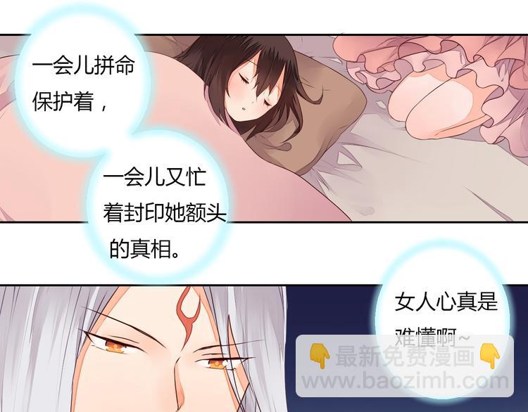 第23话 狐妖再度出现？！(1/2)-第23话