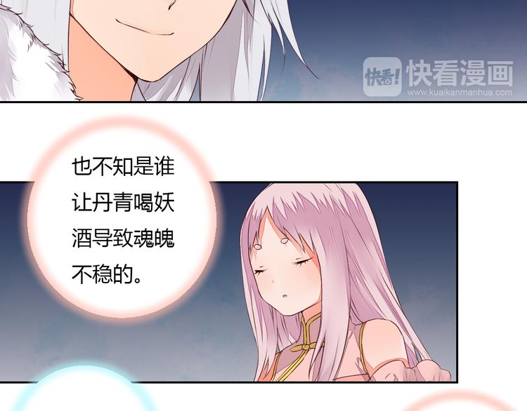 第23话 狐妖再度出现？！(1/2)-第23话