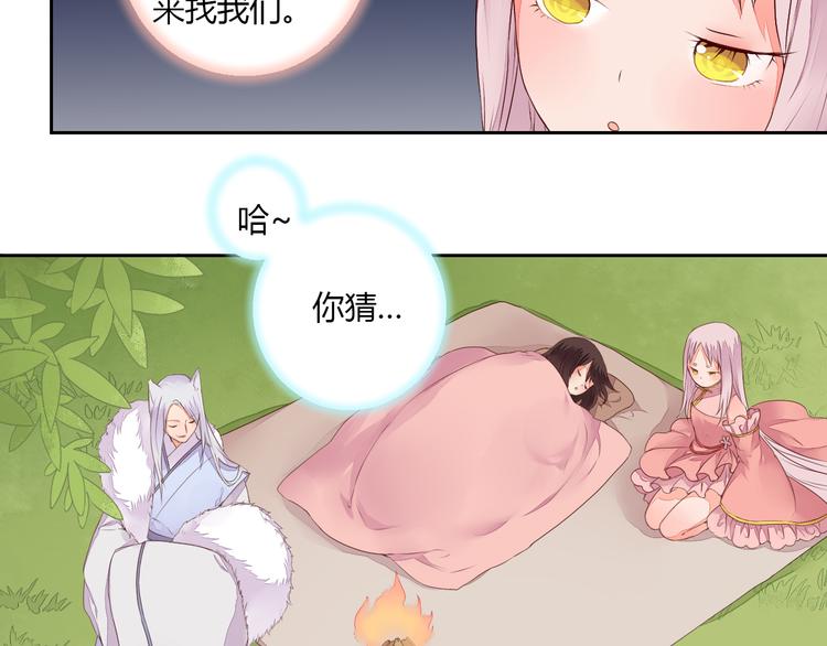 第23话 狐妖再度出现？！(1/2)-第23话