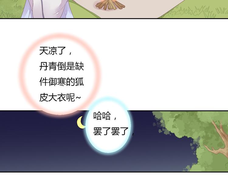 第23话 狐妖再度出现？！(1/2)-第23话