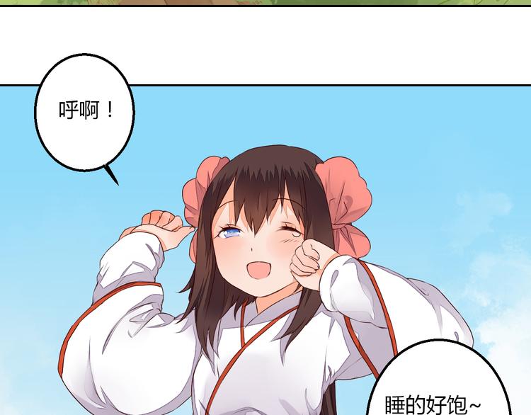 第23话 狐妖再度出现？！(1/2)-第23话