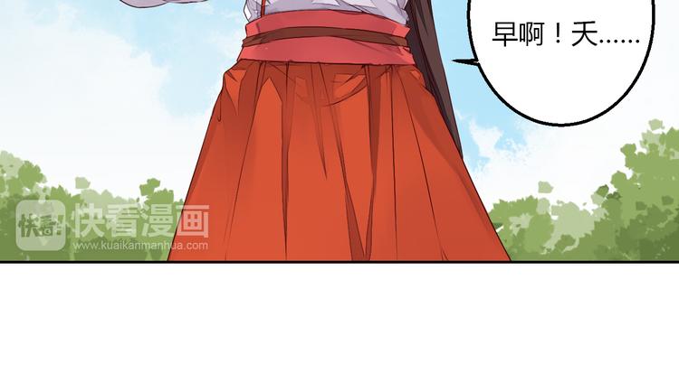 第23话 狐妖再度出现？！(1/2)-第23话