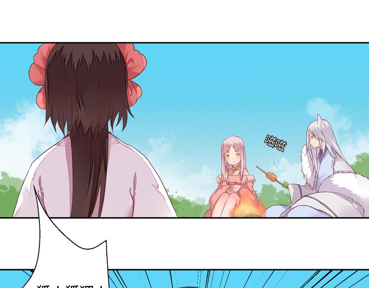 第23话 狐妖再度出现？！(1/2)-第23话