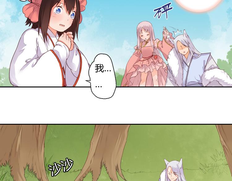 第23话 狐妖再度出现？！(1/2)-第23话