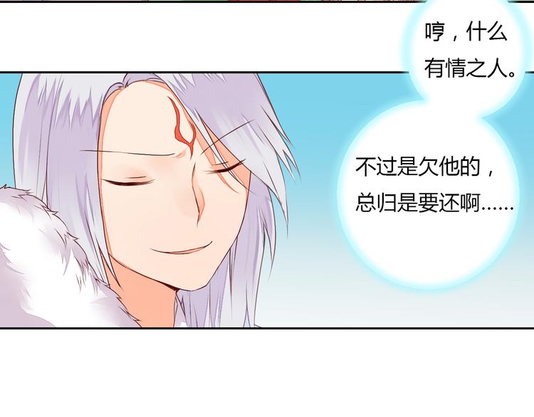 第23话 狐妖再度出现？！(1/2)-第23话