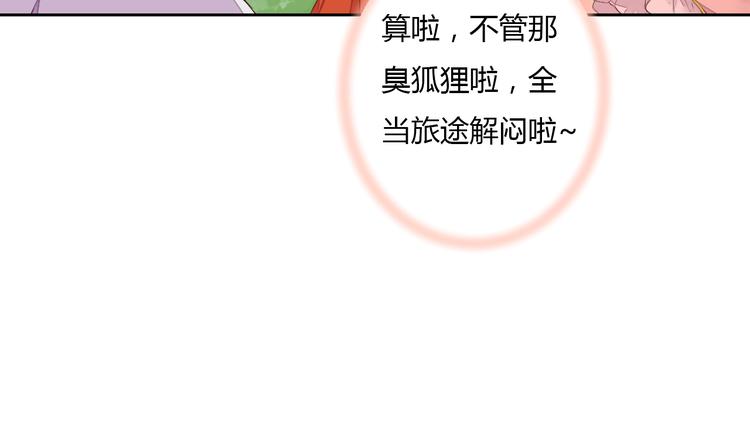 第23话 狐妖再度出现？！(1/2)-第23话