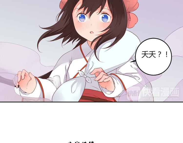 第23话 狐妖再度出现？！(1/2)-第23话