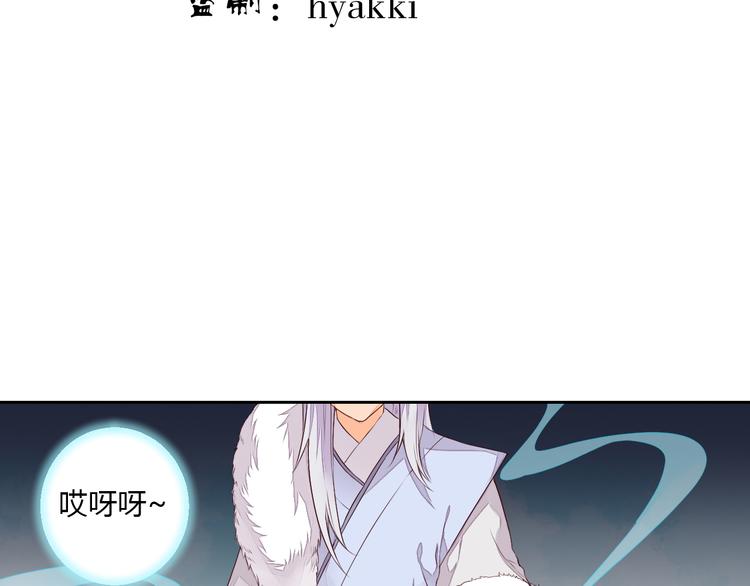 第23话 狐妖再度出现？！(1/2)-第23话