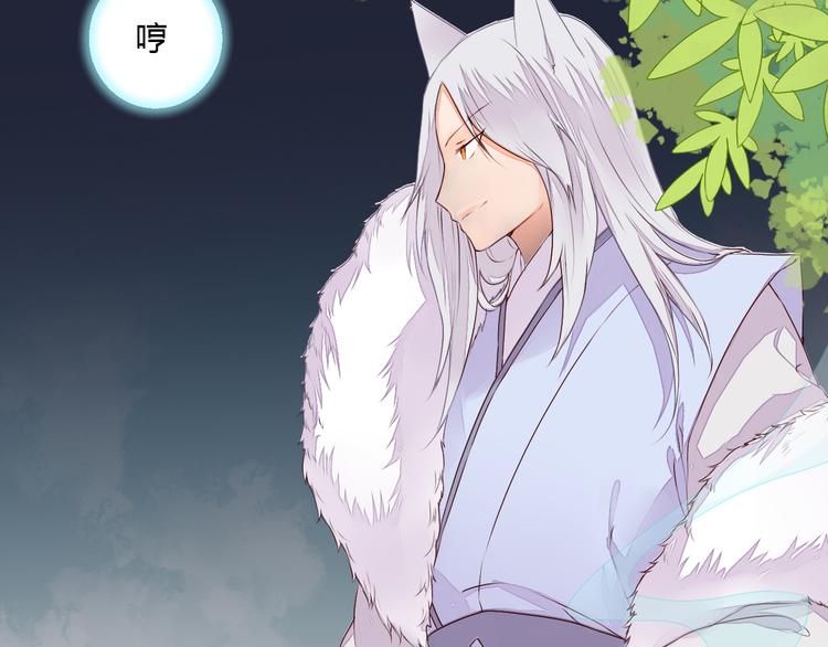 第23话 狐妖再度出现？！(1/2)-第23话