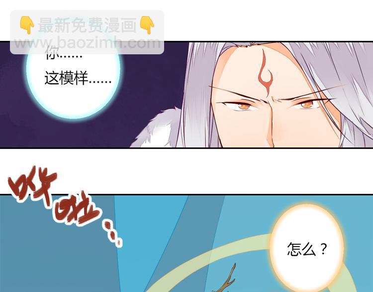 第25话 拜服在我的美貌之下(1/2)-第25话